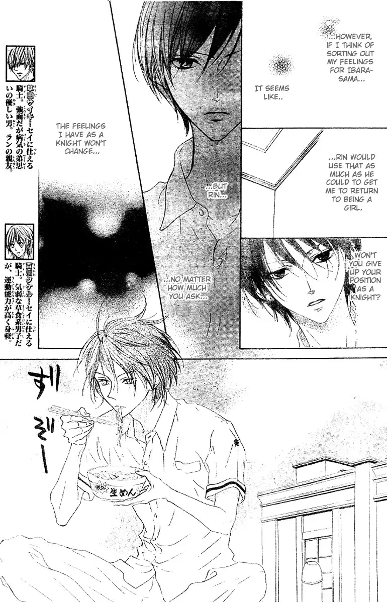 Hana no Kishi Chapter 15 19